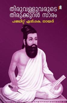 Thiruvalluvarude Thirukkural Saram (Thirukkural)