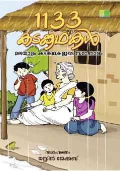 1133 Kadamkathakal Collection of Malayalam Riddles