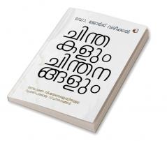 Chinthakalum Chinthanangalum