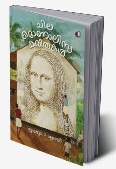 Chila Monalisa Kavithakal