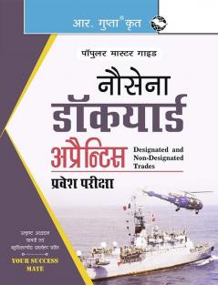 Naval Dockyard Apprentice Entrance Exam Guide