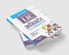 LIC Assistant (Phase-I : Preliminary) Exam Guide