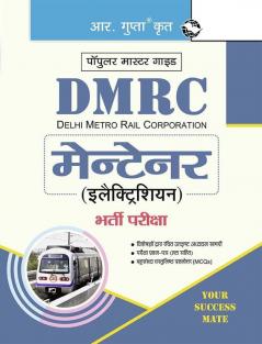 DMRC: Maintainer (Electrician) Recruitment Exam Guide