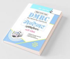 DMRC: Maintainer (Electrician) Recruitment Exam Guide
