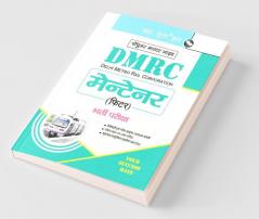 DMRC: Maintainer (Fitter) Recruitment Exam Guide