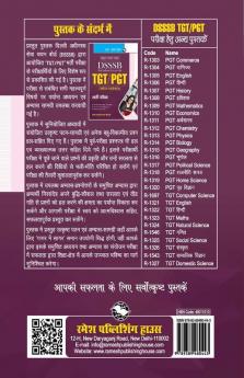 DSSSB: TGT/PGT (Common Subject) Recruitment Exam Guide