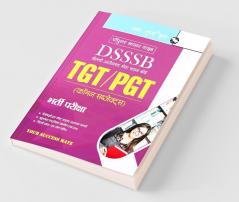 DSSSB: TGT/PGT (Common Subject) Recruitment Exam Guide