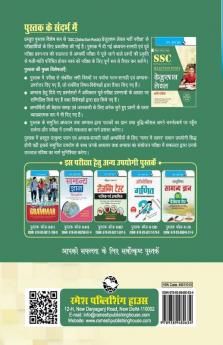 SSC : (Selection Posts) Graduation Level Recruitment Exam Guide
