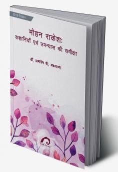 MOHAN RAKESH KAHANIYA EVAM UPANYAS KI SAMISKHA