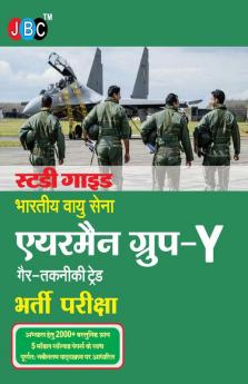 Air Force Group Y Guide (Hindi)