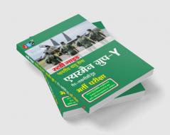Air Force Group Y Guide (Hindi)