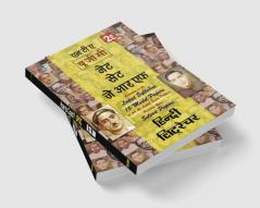 Hindi Literature: 'NTA UGC' JRF/NET/SET:- 15 Model Papers (as per the Latest Exam Pattern) with Previous years' Solved Papers