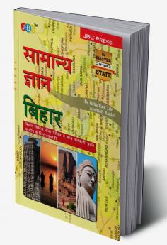 ’SAMANYA GYAN’: “BIHAR”— Extremely valuable for Bihar Public Service Commissions and Other State Level Exams