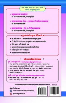 उत्पादन आणि प्रक्रिया व्यवस्थापन (व्यवसाय प्रशासनपेपर-1)