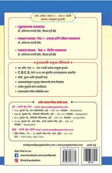 वित्तीय व्यवस्थापन (Financial Management)