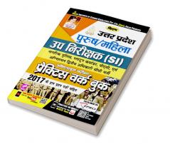 Uttar Pradesh Male & Female SI Exam PWB-H-(02-10-2019)