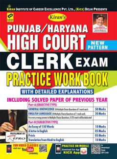 Haryana & Punjab High Court Clerk Exam-Practice Work Book -E-2019 (21 SETS)