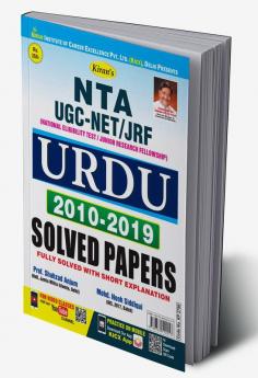 NTA UGC- NET/ JRF URDU 2010 - 2019 Solved Papers Fully Solved with Explanation By Prof. Shahzad Anjum And Mohd. Nooh Siddiqui