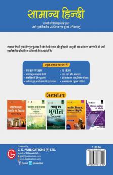 Samanya Hindi