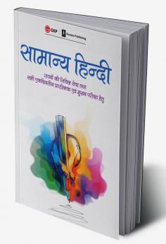 Samanya Hindi