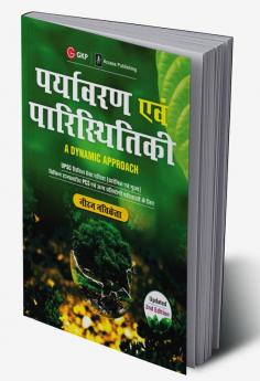 Environment & Ecology - A Dynamic Approach 2ed (Hindi)