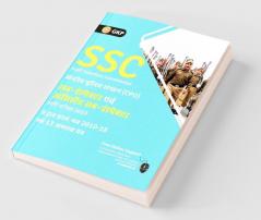 SSC CPO 2019 : Sub-Inspector & Assistant Sub-Inspector Paper I - 9 Solved Papers (2010-18) & 13 Practice Papers  (Hindi)