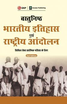 Vasthunisht Bharatiye Itihaas Evam Rashtriya Andolan 2e