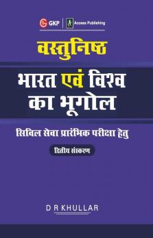 Vasthunisht Bharat Evam Vishva ka Bhugol 2ed
