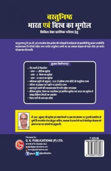 Vasthunisht Bharat Evam Vishva ka Bhugol 2ed