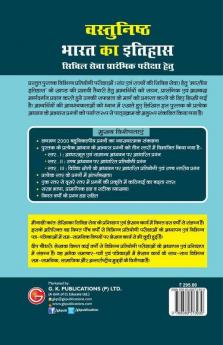 Vasthunisht Bharat Ka Ithihas 2ed