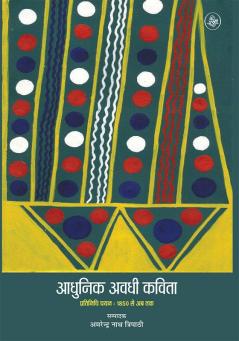 Aadhunik Awadhi Kavita : Pratinidhi Chayan 1850 Se Ab Tak