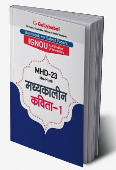 MHD-23 मध्यकालीन कविता-1