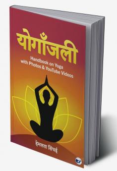 Yoganjalee: Handbook on Yoga with Photos & Youtube Videos