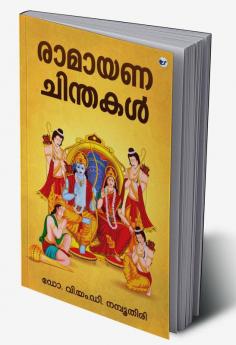 Ramayana Chinthakal