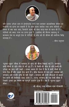 Putna Uddhar
