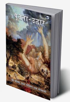 Putna Uddhar