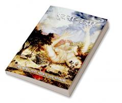 Putna Uddhar