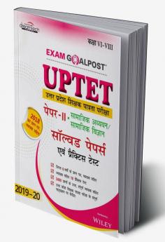 UPTET Exam Goalpost Paper II Social Studies/Social Science Solved Papers and Practice Test 2019-20