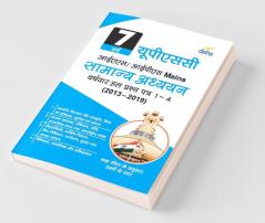 7 Varsh UPSC IAS/ IPS MAINS Samanya Adhyayan Varsh-vaar Hal Prashan Patra 1 - 4 (2013 - 2019)