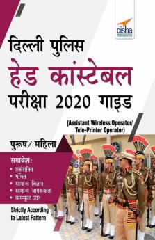 Delhi Police Head Constable Pariksha 2020 Hindi Guide