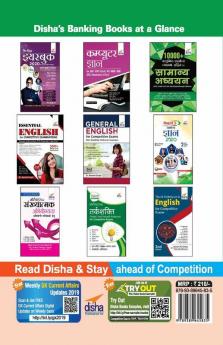 SBI Bank PO Prarhambhik Pariksha 23 Practice Sets with 3 Online Tests 2nd Edition