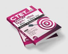 CTET Paper 2 Vigyan/ Ganit - 7 Solved + 10 Practice Sets (Class 6 - 8 Teachers) 2nd Hindi Edition
