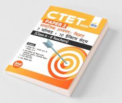 CTET Paper 2 Samajik Adhyayan/ Vigyan - 7 Solved + 10 Practice Sets (Class 6 - 8 Teachers) 2nd Hindi Edition