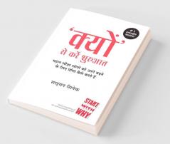 Kyun Se Kare Shuruwat