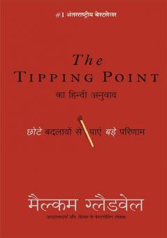 TIPPING POINT: Chote Badlavo Dwara Pae Bade Parinaam