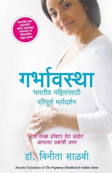 The Pregnancy Handbook For Indian Moms