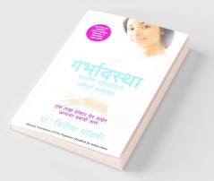 The Pregnancy Handbook For Indian Moms