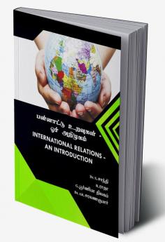 International Relations - An Introduction