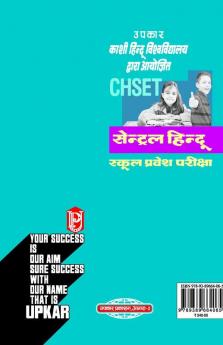 CHSET Central Hindu School Pravesh Pariksha Class VI Me Pravesh Hetu