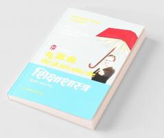 U.G.C. Net/J.R.F./Set Shiksha Shaastra (Second Question Paper)